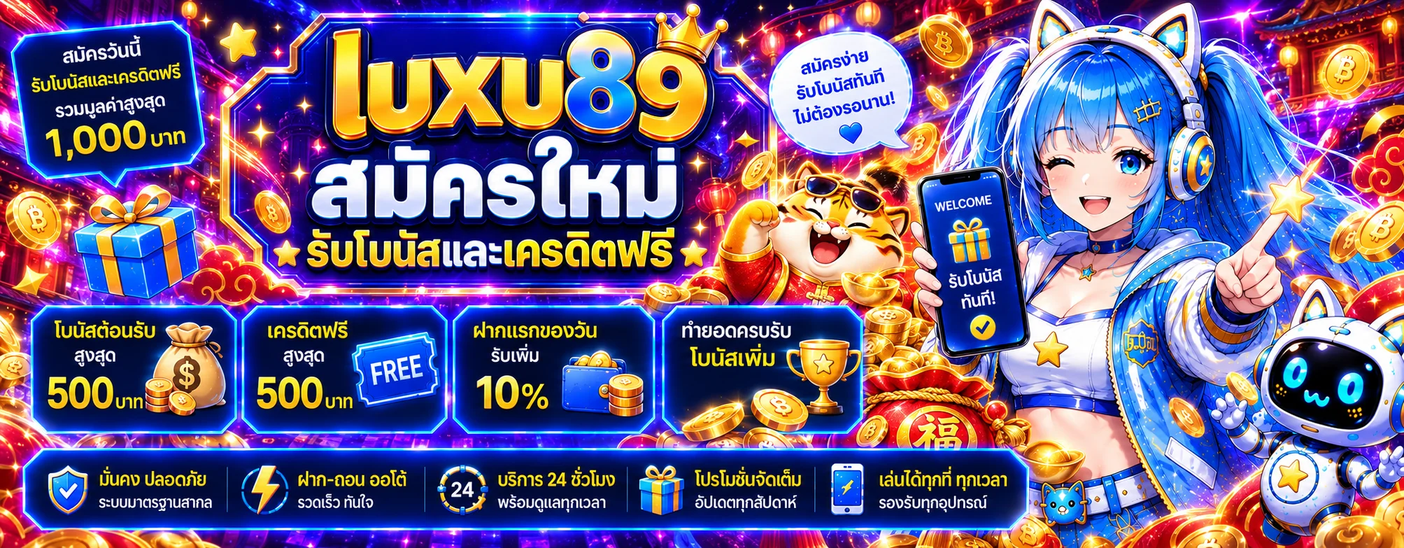 luxu89 ทดลองเล่นเกมสล็อตฟรี เรียนรู้ก่อนใช้เงินจริง
